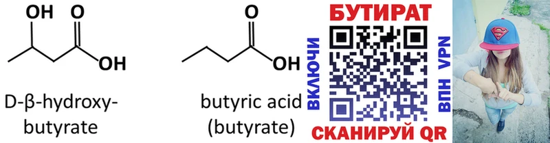 нарко площадка какой сайт  гидра сайт  Иноземцево  магазин    БУТИРАТ BDO 