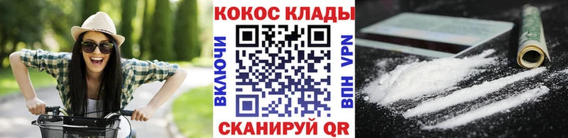 наркошоп  Иноземцево  КОКАИН Перу 