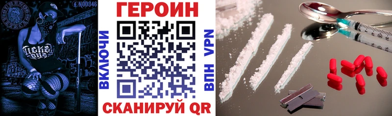 ГЕРОИН герыч  где можно купить   Иноземцево 