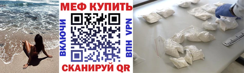 Меф 4 MMC  Иноземцево 