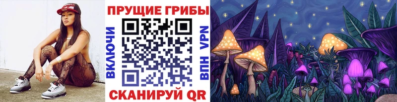 Галлюциногенные грибы MAGIC MUSHROOMS дарнет шоп Иноземцево
